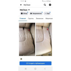Oturacaqların buxarla kimyəvi təmizlənməsi