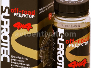 SUPROTEC 4x4 Reduktor off-road,122172,100 ml