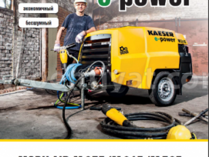 KAESER M31 E mobil kompressor