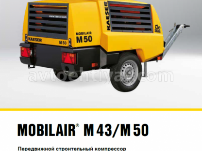 KAESER M 50  mobil kompressor