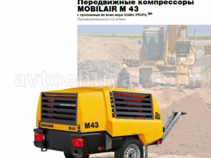 KAESER M43 mobil kompressor