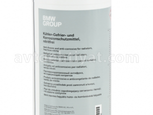 BMW GROUP ANTIFIRIZ