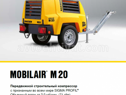 KAESER M20 mobil kompressor