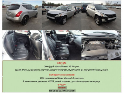 Nissan Murano 2003
