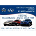 Автозапчасти Nissan, Xterra, Murano; Infinity FX35