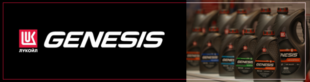 Lukoil Genesis